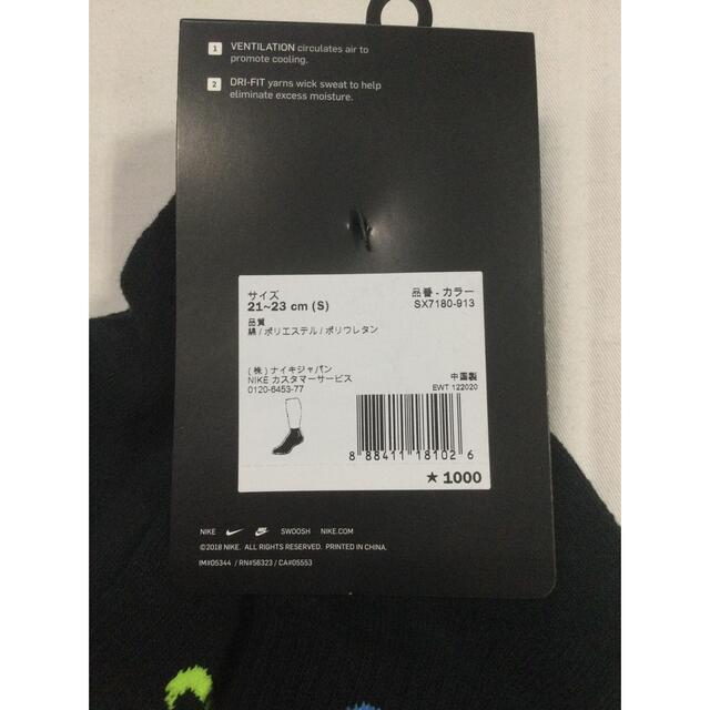 NIKE(ナイキ)のナイキ レディース3足組ソックス黒生地21〜23cm 靴下　新品　未使用送料込み レディースのレッグウェア(ソックス)の商品写真