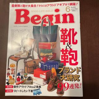 Begin (ビギン) 2022年 06月号(その他)