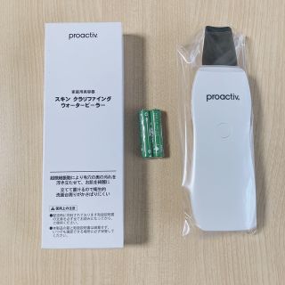 プロアクティブ(proactiv)の新品未使用♡プロアクティブ　ウォーターピーラー(フェイスケア/美顔器)