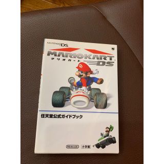 ニンテンドーDS(ニンテンドーDS)のマリオカート　ＤＳ(その他)