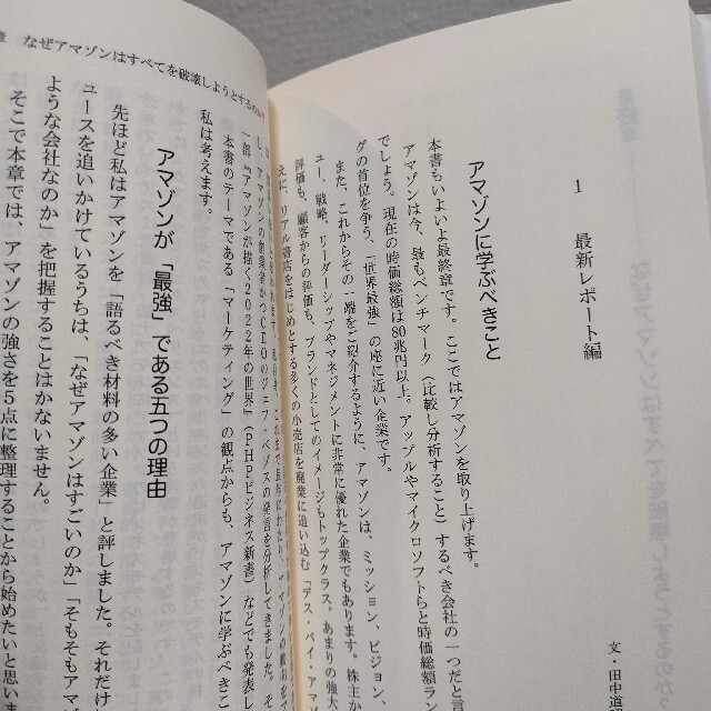 光文社(コウブンシャ)の『 なぜ女はメルカリに、男はヤフオクに惹かれるのか？ 』★ 田中道昭 牛窪恵 / エンタメ/ホビーの本(ビジネス/経済)の商品写真