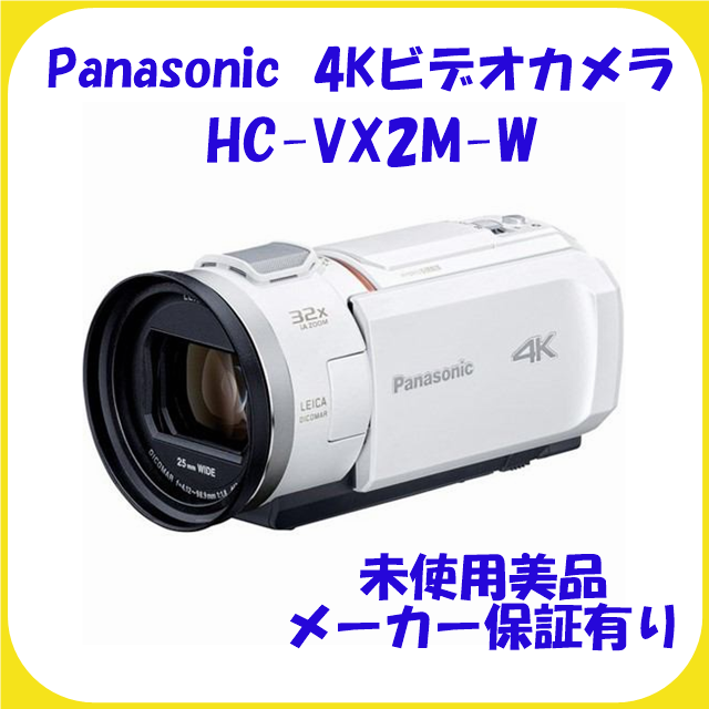 パナソニック 4K ビデオカメラ WX2M 64GB