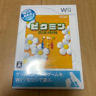 ウィー(Wii)のWiiであそぶ ピクミン Wii ソフト(家庭用ゲームソフト)