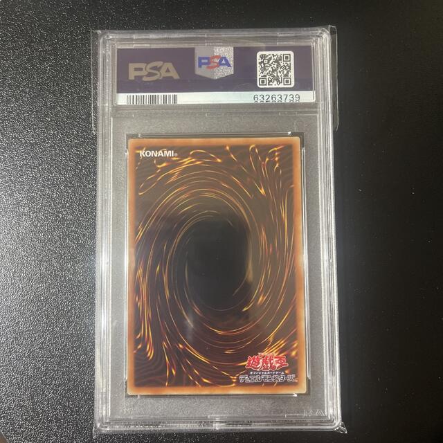 遊戯王　幽鬼うさぎ　20th PSA10 1