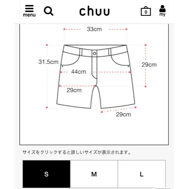 dholic(ディーホリック)の新品未使用 chuu -5kg ジーンズ ショートパンツ レディースのパンツ(ショートパンツ)の商品写真