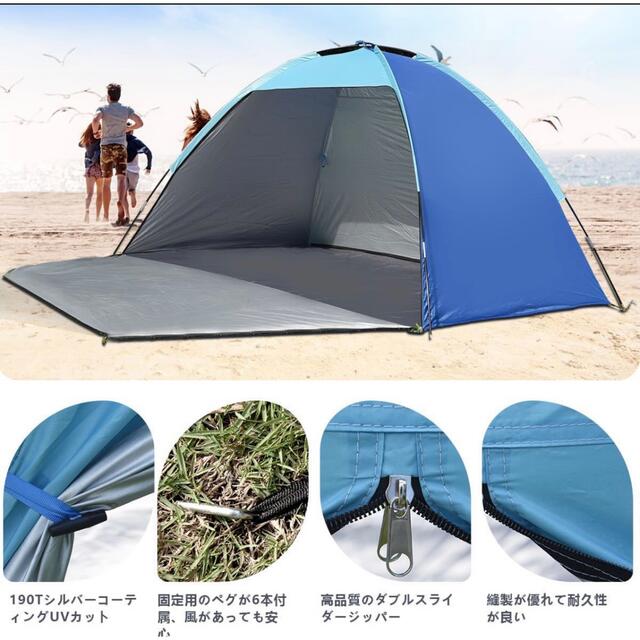 IREGROビーチテント3-4人用 サンシェードテント UVカット フル IREGROビーチテント3-4人用 サンシェードテント UVカット フル