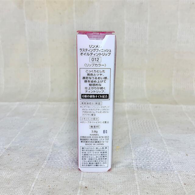 RIMMEL(リンメル)の新品未開封✨リンメル♡ ラスティングフィニッシュ　オイルティントリップ(012) コスメ/美容のベースメイク/化粧品(口紅)の商品写真