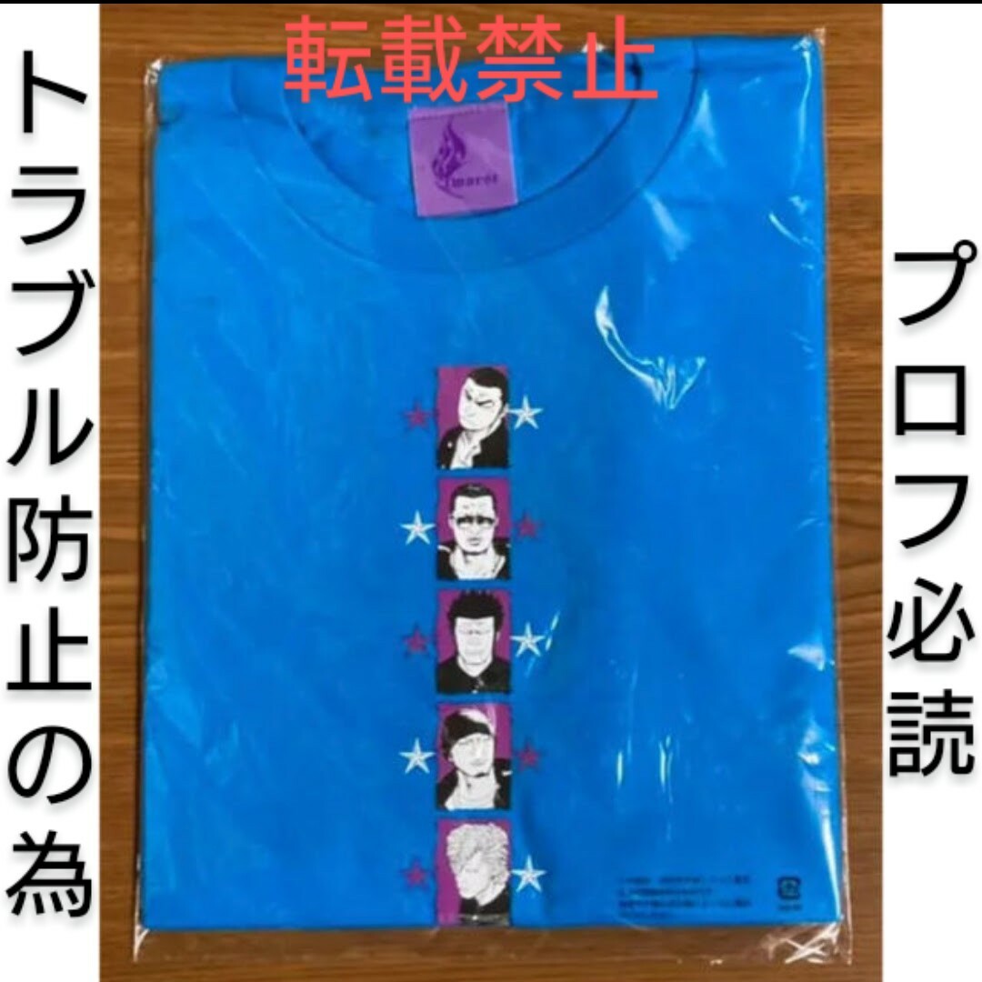 「懸賞品」湘南乃風 ワーストコラボ Tシャツ