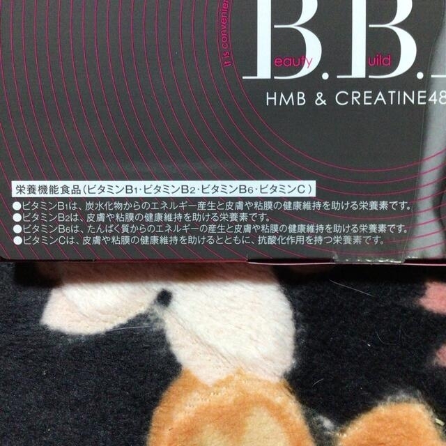 サプリメント　BBB コスメ/美容のダイエット(ダイエット食品)の商品写真