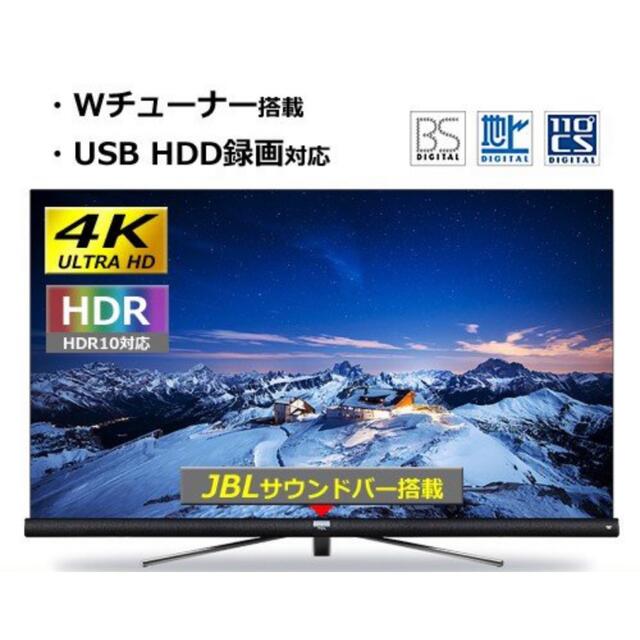 JBL音響内蔵50型4KテレビTCL