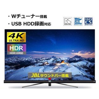 エルジーエレクトロニクス(LG Electronics)のJBL音響内蔵50型4KテレビTCL(テレビ)