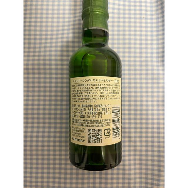 サントリーウィスキー 白州 ミニボトル 180ml 40本 サントリーウィスキー 白州 ミニボトル 180ml 40本