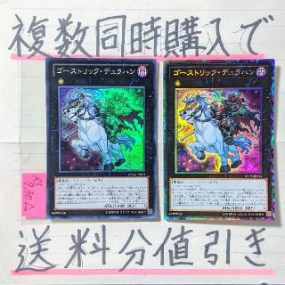 遊戯王 ゴーストリック・デュラハン　LVAL　スーパー　3枚　セット