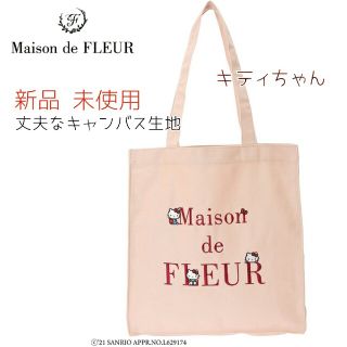 Maison de FLEUR - 新品 メゾンドフルール かくれんぼ トートバッグ ...