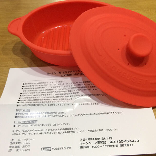 LE CREUSET(ルクルーゼ)の専用！ル・クルーゼ シリコンスチーマー 赤 値引しました！ インテリア/住まい/日用品のキッチン/食器(容器)の商品写真