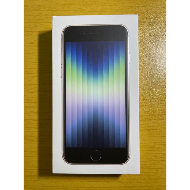 iPhone SE3 128GB ホワイト　SIMフリー　新品