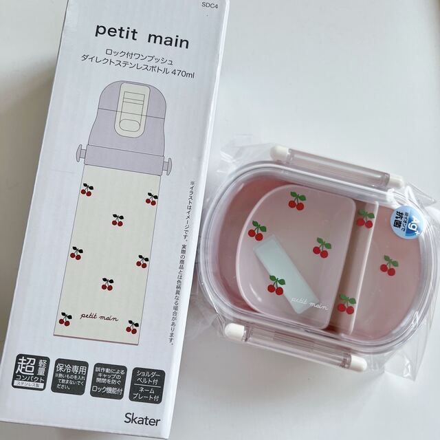 petit main(プティマイン)のpetit main さくらんぼ　水筒　お弁当箱 キッズ/ベビー/マタニティの授乳/お食事用品(水筒)の商品写真