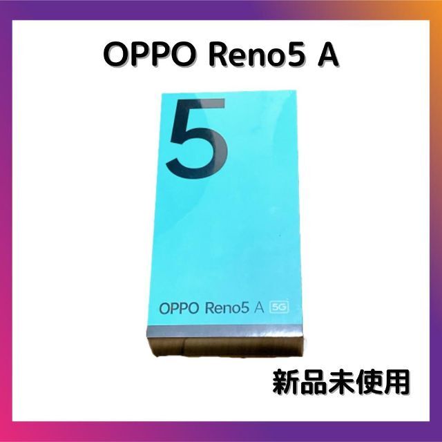 新品未開封】OPPO Reno5 A アイスブルー デュアルSIMフリー版-