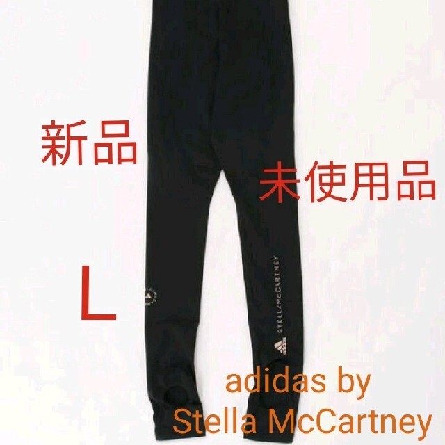 adidas by Stella McCartney(アディダスバイステラマッカートニー)のadidas ステラマッカートニー ヨガ タイツ レギンス Ｌ #OHNISH レディースのレッグウェア(レギンス/スパッツ)の商品写真