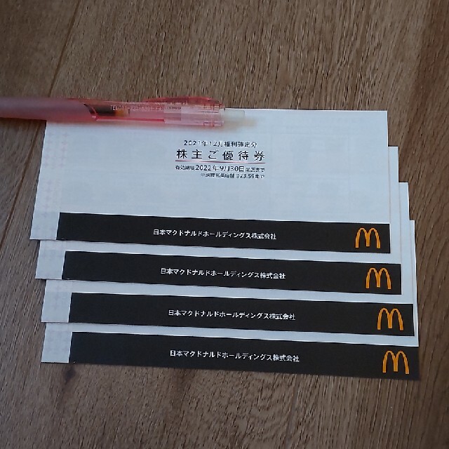 マクドナルド株主優待4冊 - レストラン/食事券