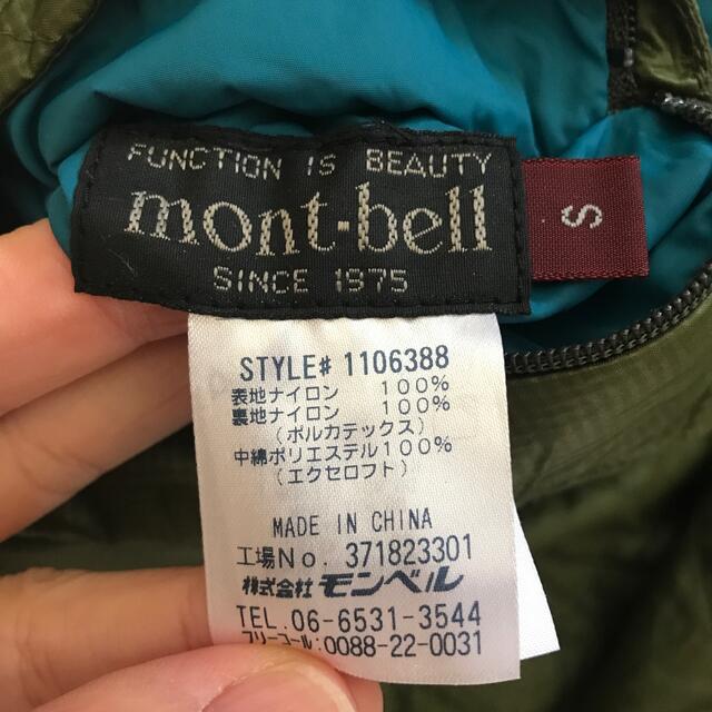 mont bell(モンベル)のmont-bell ラップスカート　キルティング　リバーシブル　Ｓ レディースのスカート(ひざ丈スカート)の商品写真