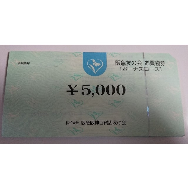 □10阪急友の会  5000×18枚 90000円分