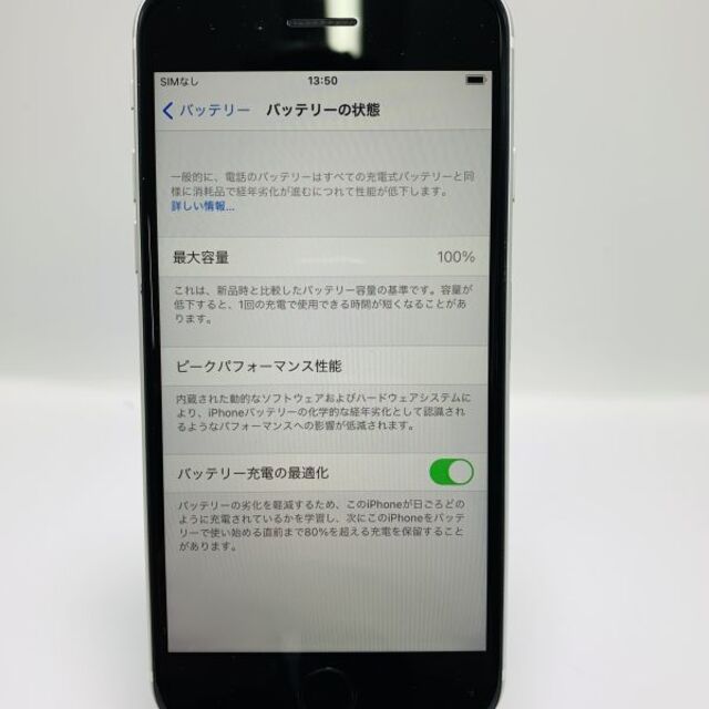 SIMフリー128GB iPhone SE2  100%   白 2