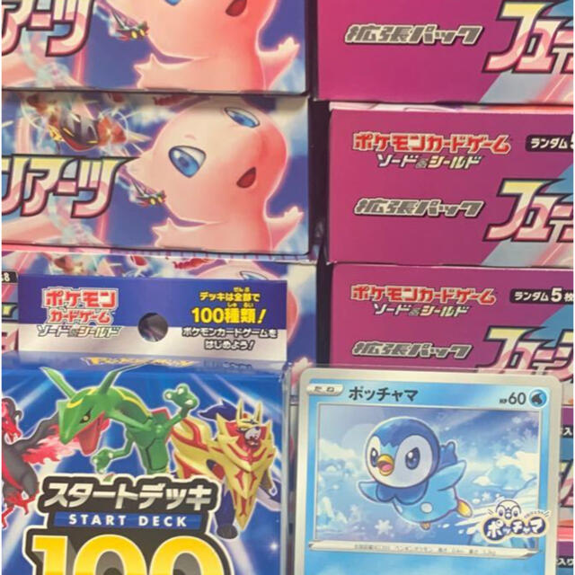 フュージョンアーツ　10BOX スタートデッキ100