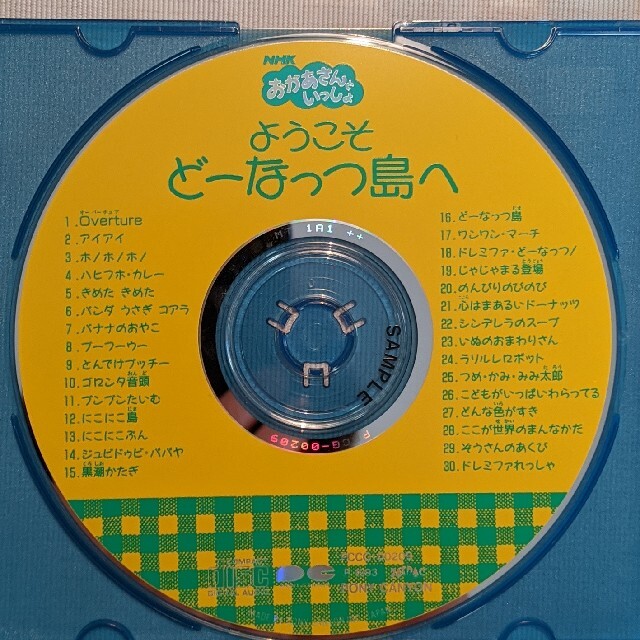 NHK おかあさんといっしょ ようこそ どーなっつ島へ ビデオテープ VHS NHK おかあさんといっしょ ようこそ どーなっつ島へ ビデオテープ VHS