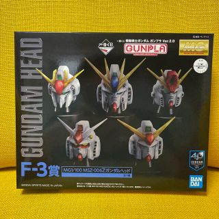 バンダイ(BANDAI)の＊けあまま様専用＊【未組立て】ガンダムヘッド　F-2賞・F-3賞(プラモデル)