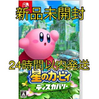 ニンテンドースイッチ(Nintendo Switch)の【新品未開封】星のカービィ ディスカバリー(家庭用ゲームソフト)