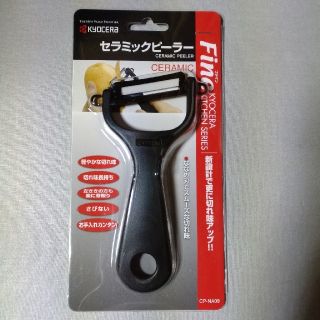 キョウセラ(京セラ)のセラミック　ピーラー(調理道具/製菓道具)