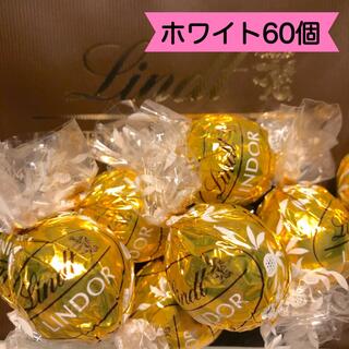 リンツ(Lindt)の🍭リンツ　リンドールチョコレート🍭WHITEホワイト【60個】(菓子/デザート)