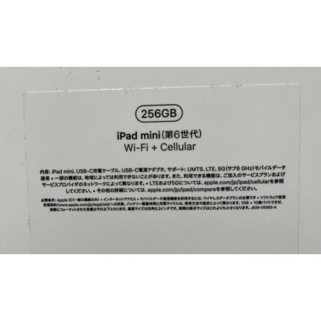 Apple(アップル)の【美品】iPad mini6 WiFi Cellular 256GB アップケア スマホ/家電/カメラのPC/タブレット(タブレット)の商品写真