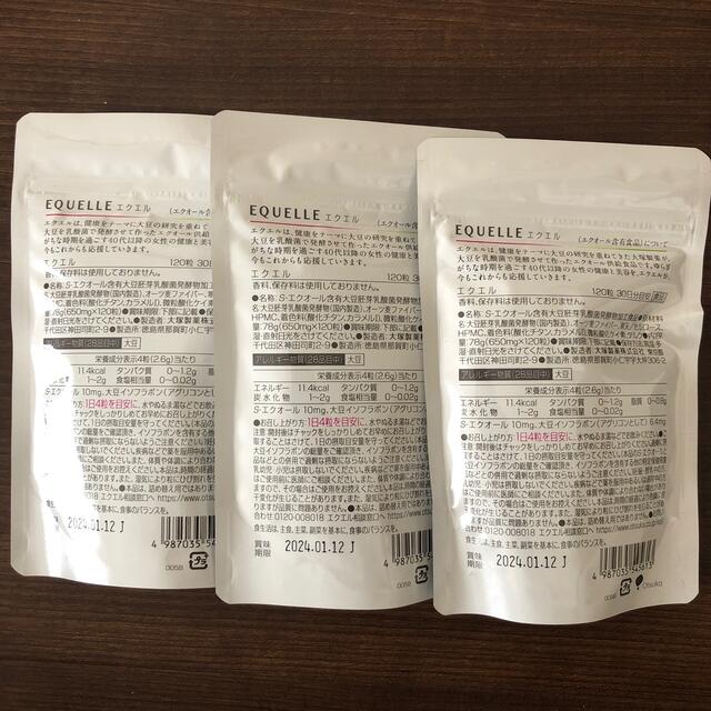 大塚製薬(オオツカセイヤク)の新品エクエル　正規品 食品/飲料/酒の健康食品(その他)の商品写真