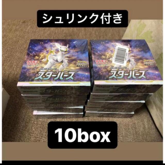 スターバース　シュリンク付き　10boxトレーディングカード