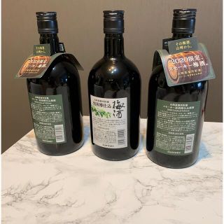 サントリー - ☆山崎梅酒 数量限定品2019年1本・2020年1本・終売品1本