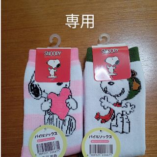 スヌーピー(SNOOPY)のスヌーピー　パイルソックス2足(ソックス)