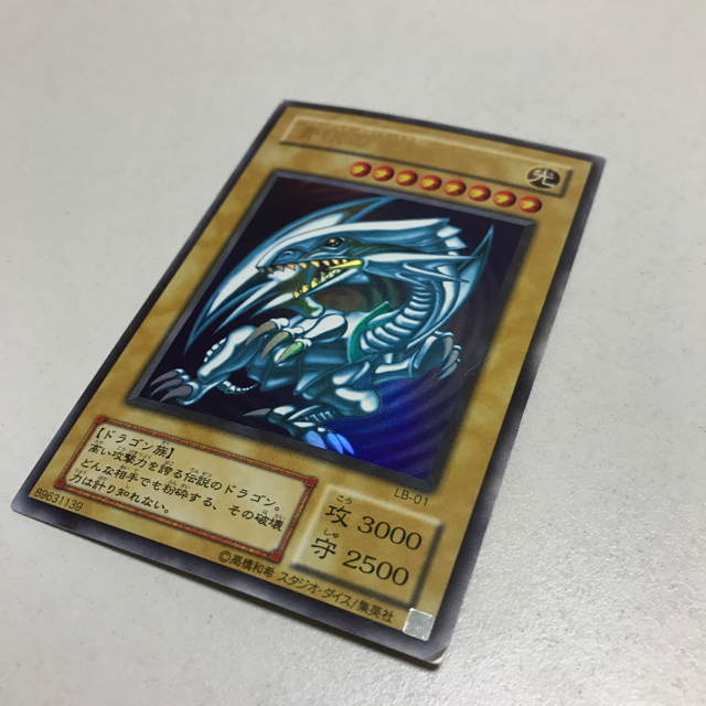 遊戯王(ユウギオウ)のブルーアイズ・ホワイト・ドラゴン エンタメ/ホビーのトレーディングカード(その他)の商品写真