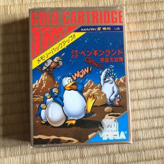 セガ(SEGA)のGOLD CARTRIDGE どきどき　ペンギンランド　宇宙大冒険(家庭用ゲームソフト)