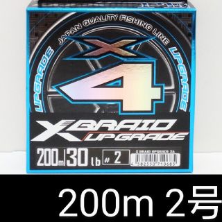 No.652【新品】エックスブレイド アップグレードX4　2号・200m(釣り糸/ライン)