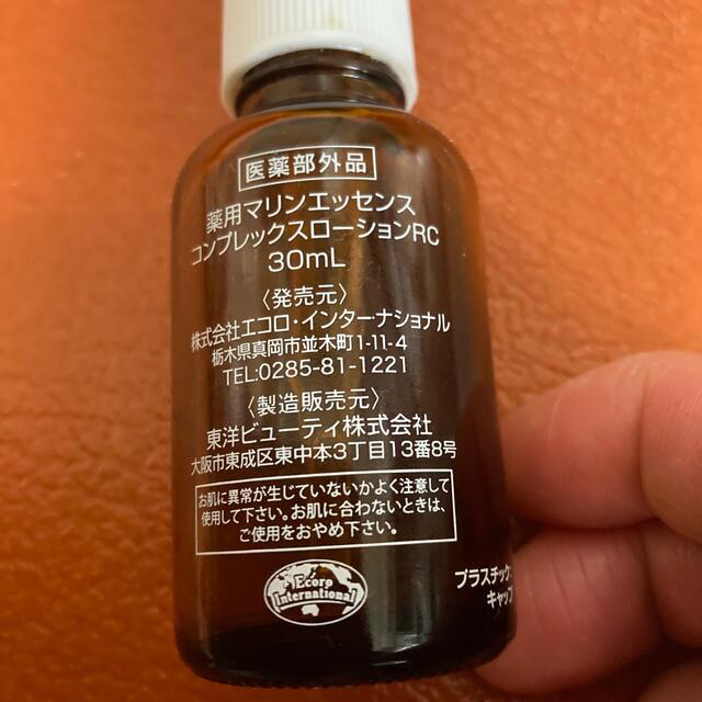エコロインターナショナル 薬用マリンエッセンスコンプレックス エコロインターナショナル 薬用マリンエッセンスコンプレックス