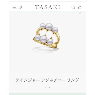 タサキ(TASAKI)のタサキ　デインジャー　シグネチャー　リング　13号　美品(リング(指輪))