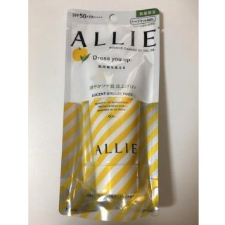 アリィー(ALLIE)のallie 日焼け止め(日焼け止め/サンオイル)