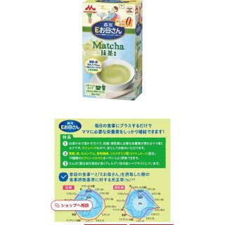 モリナガニュウギョウ(森永乳業)の【ぬぅ様専用】森永Eお母さん　カフェインレス　抹茶(その他)