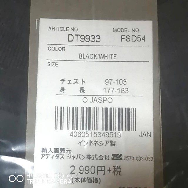 adidas(アディダス)の新品　アディダス　メンズ　上下セット　ブラック　黒　XLサイズ　Tシャツ メンズのトップス(その他)の商品写真