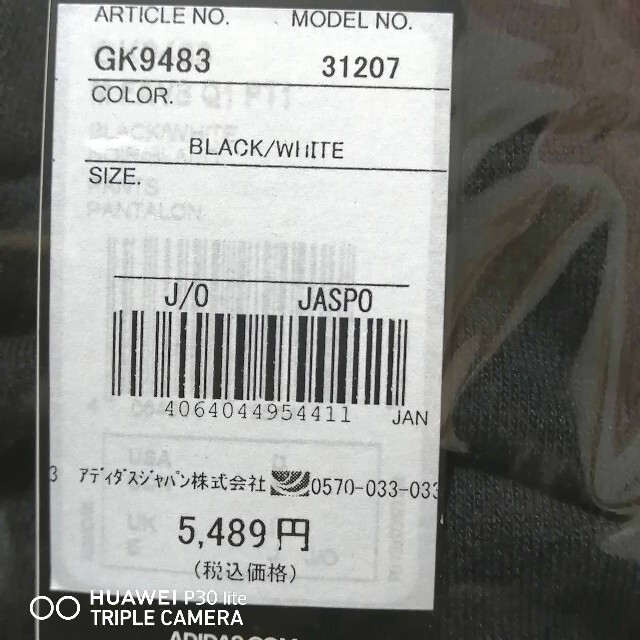 adidas(アディダス)の新品　アディダス　メンズ　上下セット　ブラック　黒　XLサイズ　Tシャツ メンズのトップス(その他)の商品写真