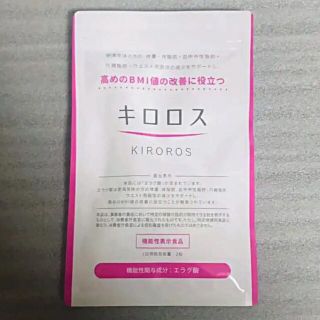 キロロス　(ダイエット食品)