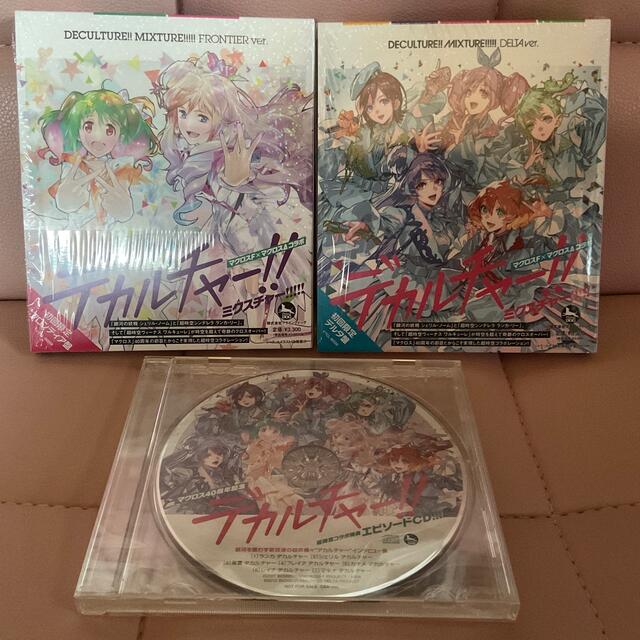 macros(マクロス)のマクロス　デカルチャー!!ミクスチャー!!!!!　初回限定版　特典付き エンタメ/ホビーのCD(アニメ)の商品写真