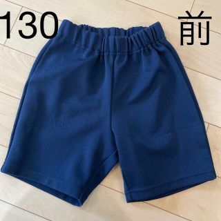 半ズボン体操服130 KANKO(その他)